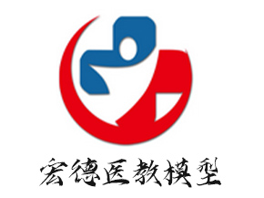 浙江弘德醫療器械有限公司